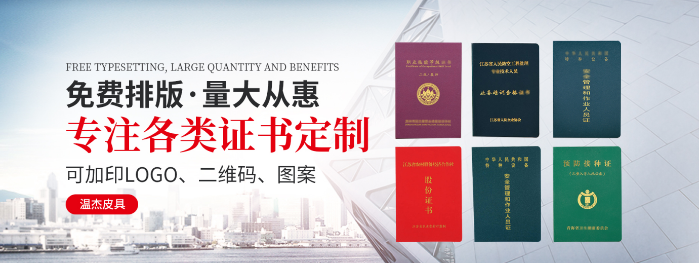 专业办证服务