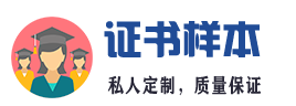 伊春证件证书制作办理
